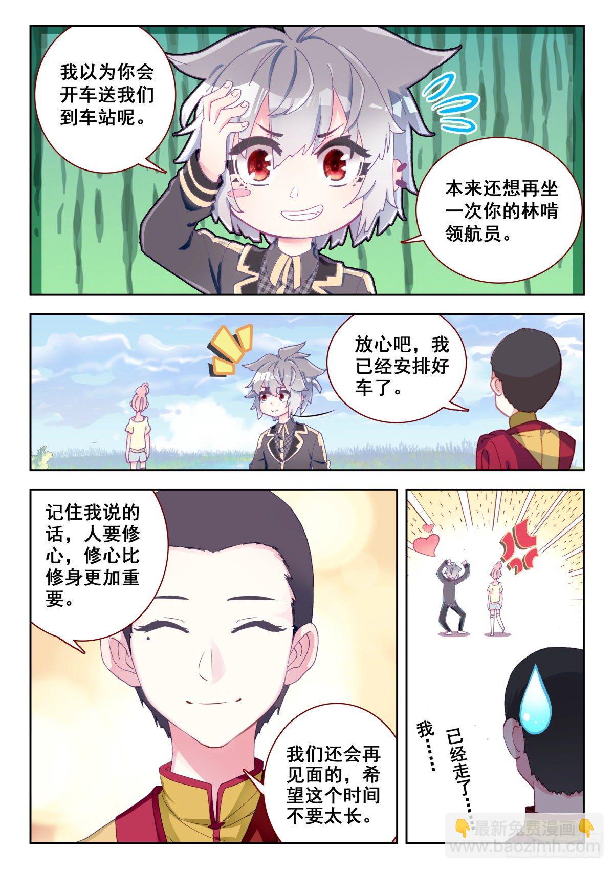 15 墨麒麟能力初现1