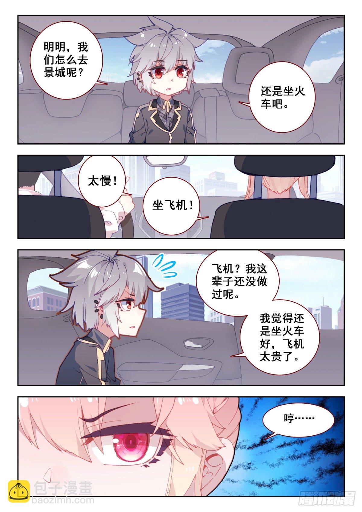 15 墨麒麟能力初现11