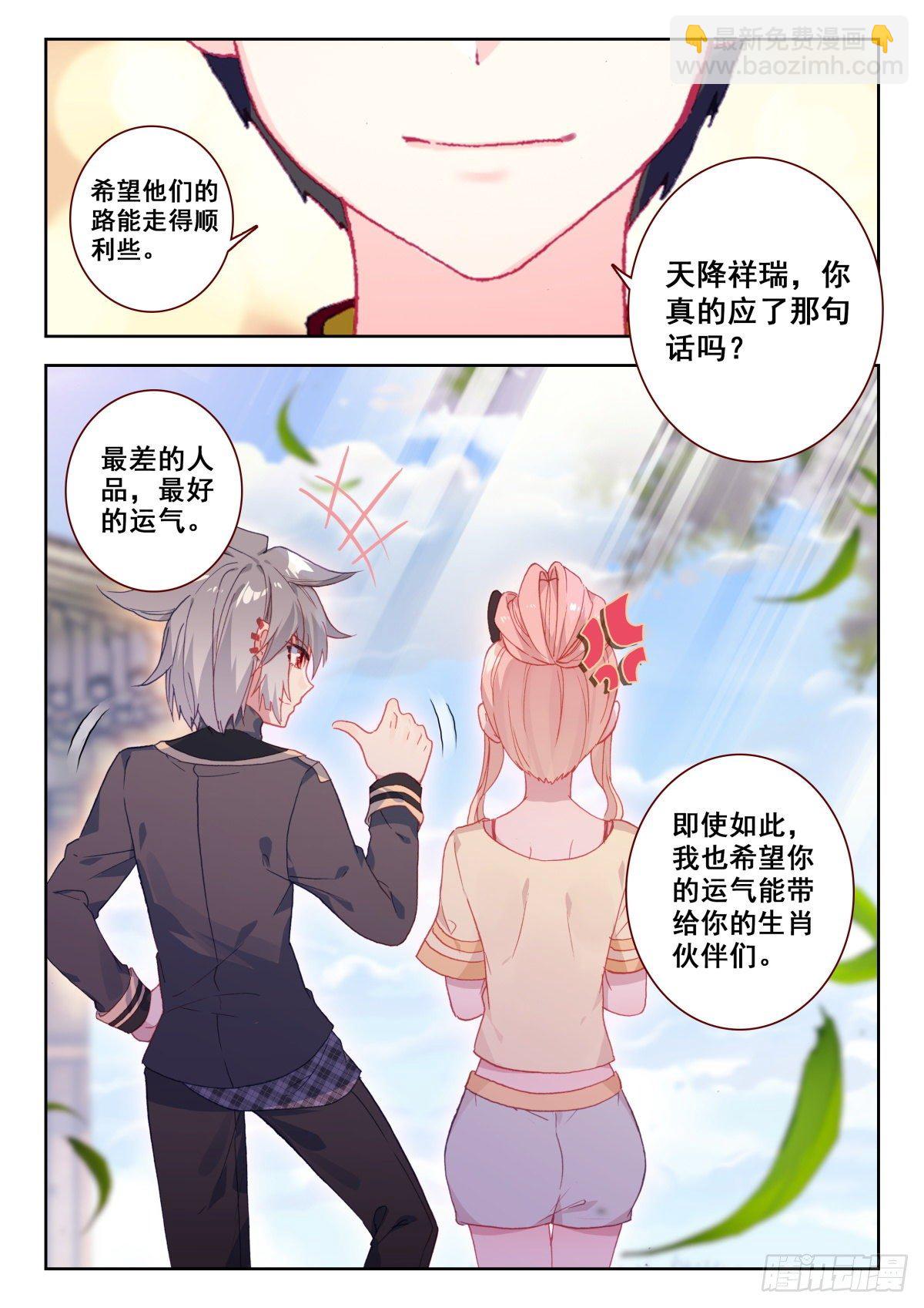 15 墨麒麟能力初现2