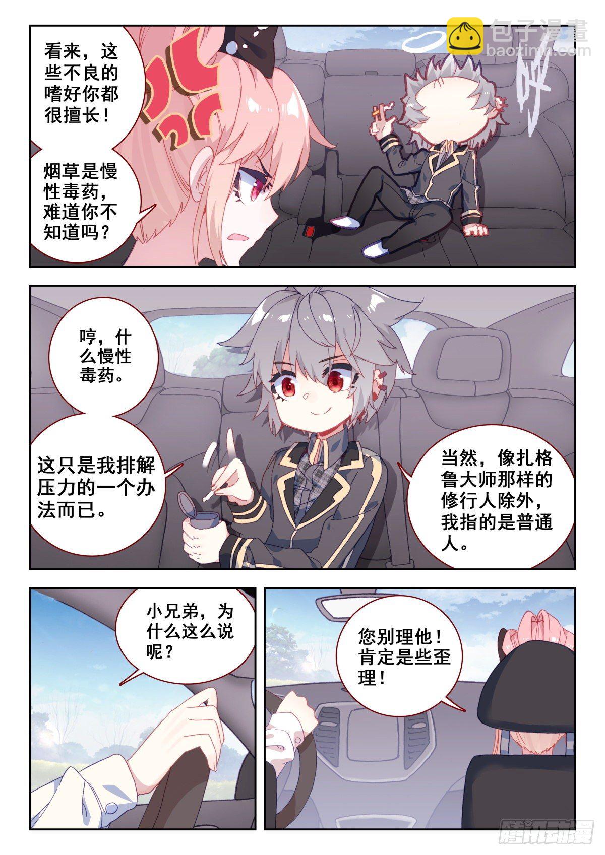 15 墨麒麟能力初现6