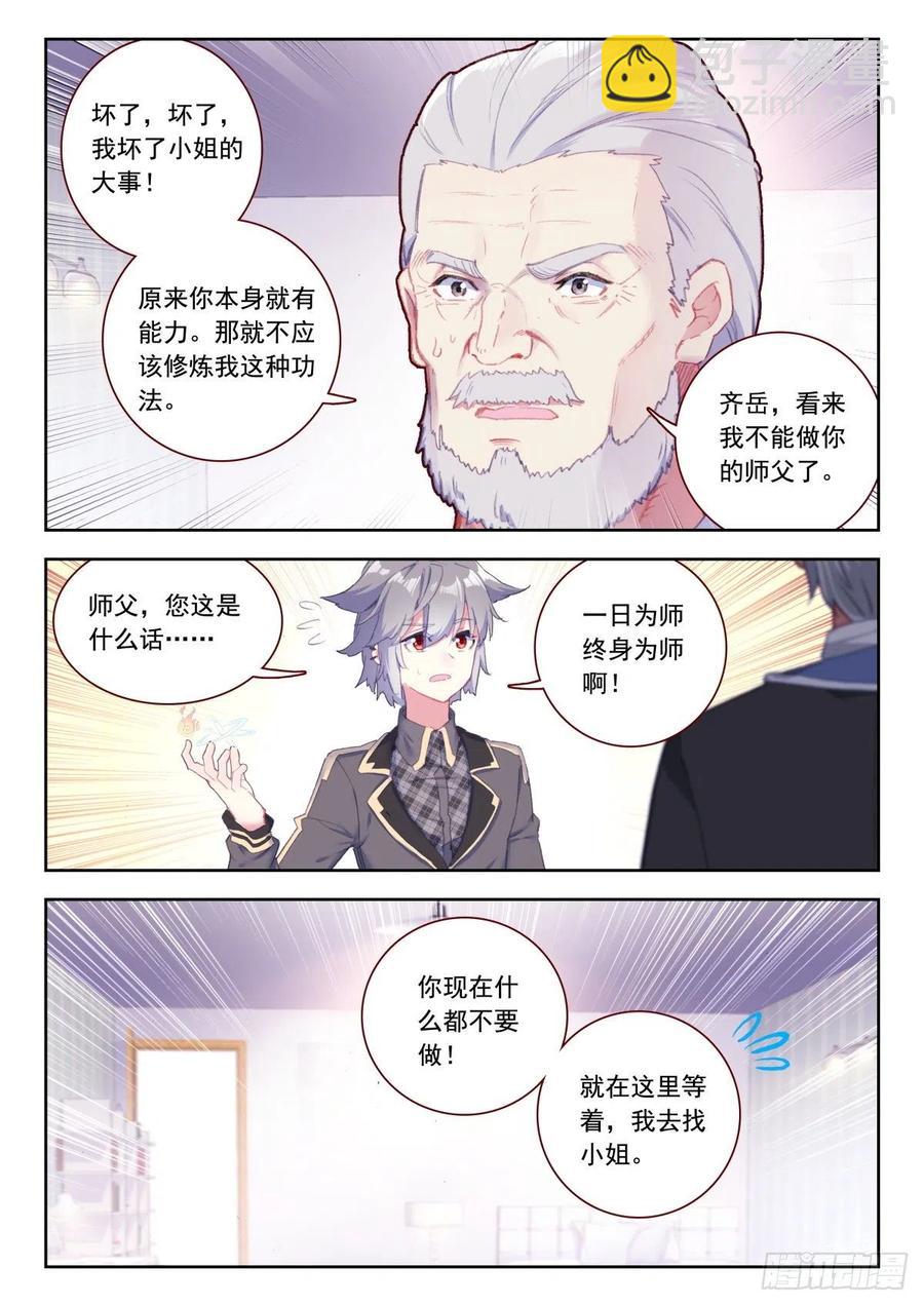 27 四系能力初现10