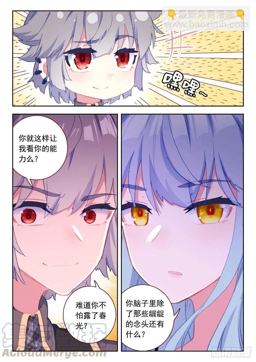 27 四系能力初现15