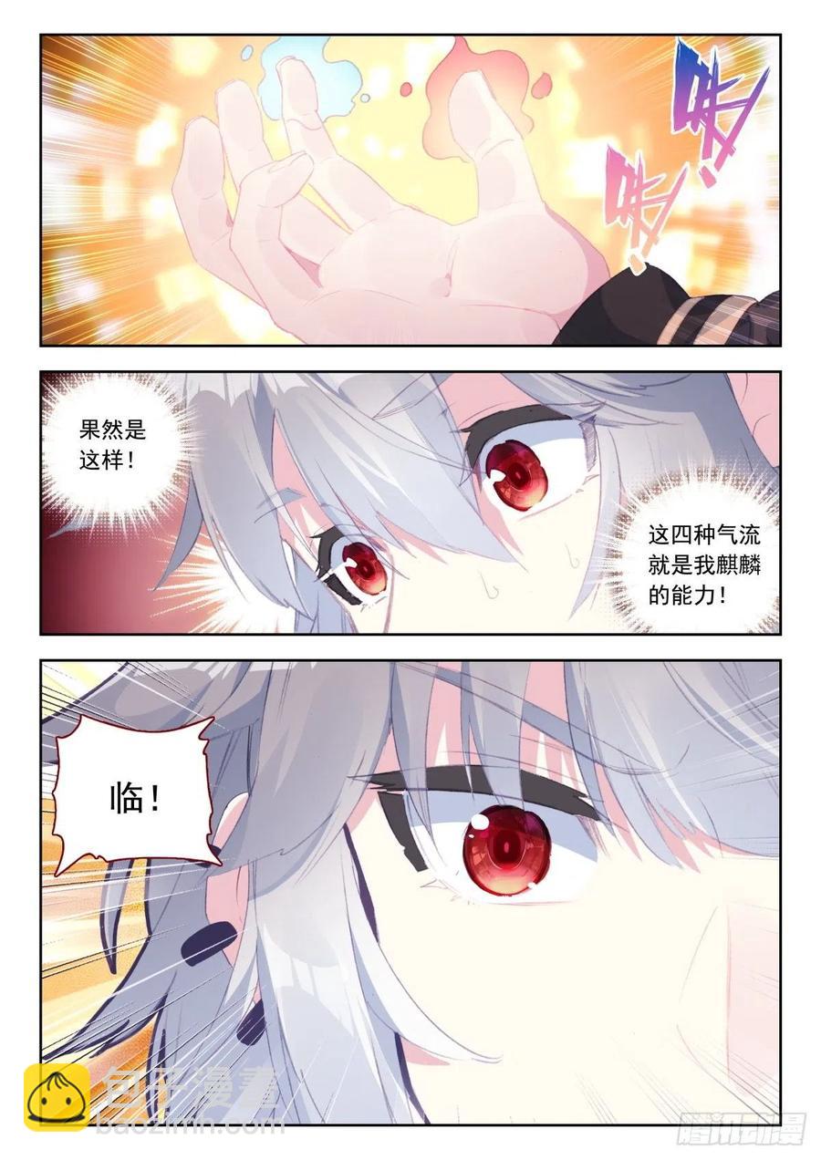 27 四系能力初现2