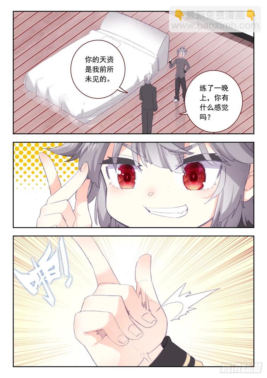 27 四系能力初现8