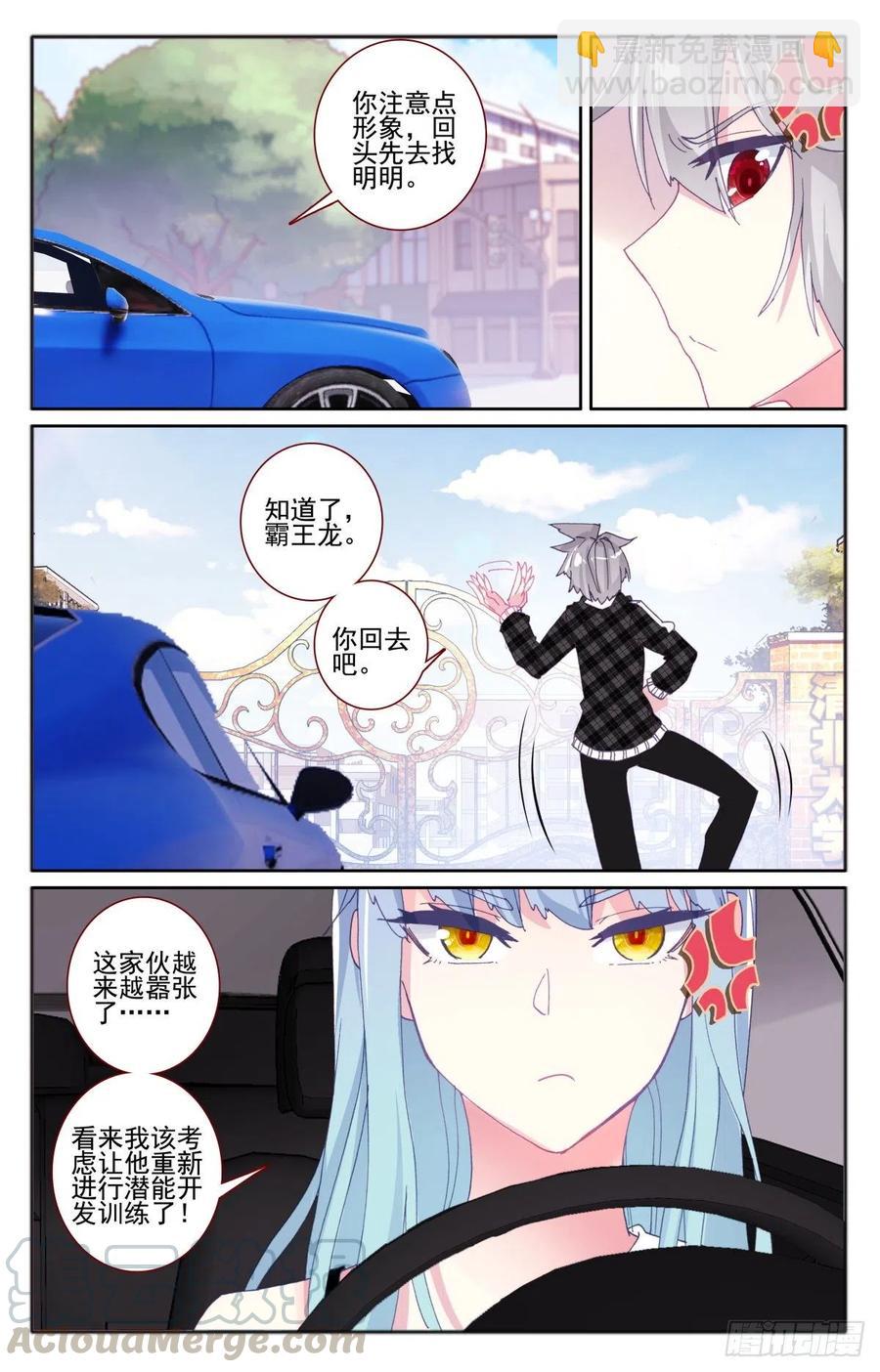 31 影子麒麟15