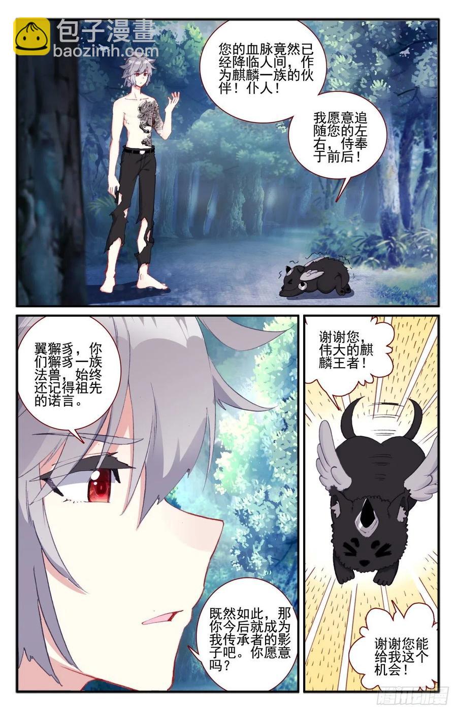 31 影子麒麟4