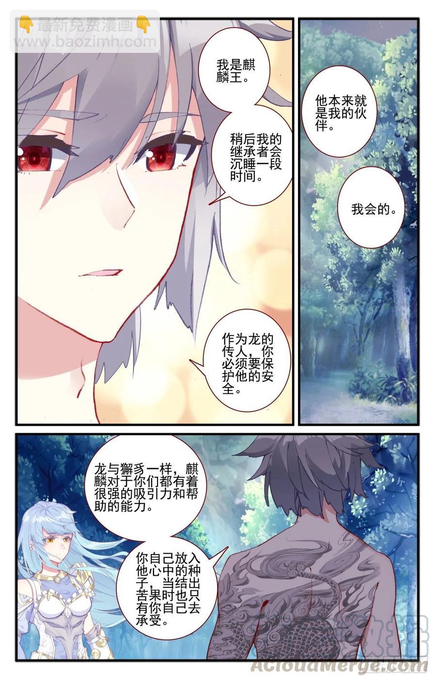 31 影子麒麟6