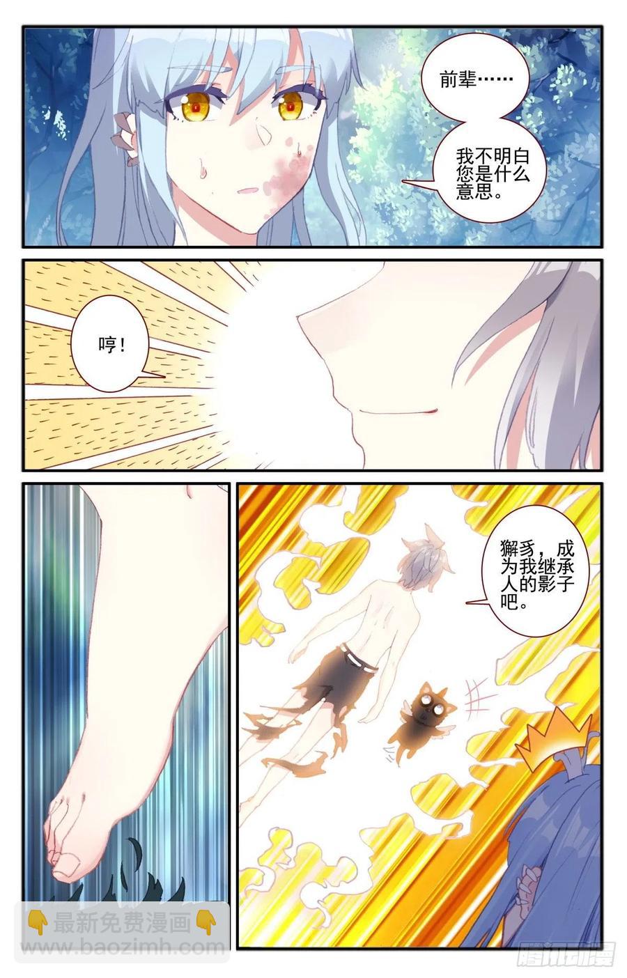 31 影子麒麟7