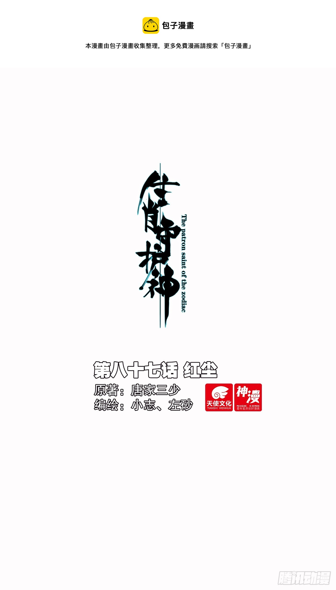 87 红尘0