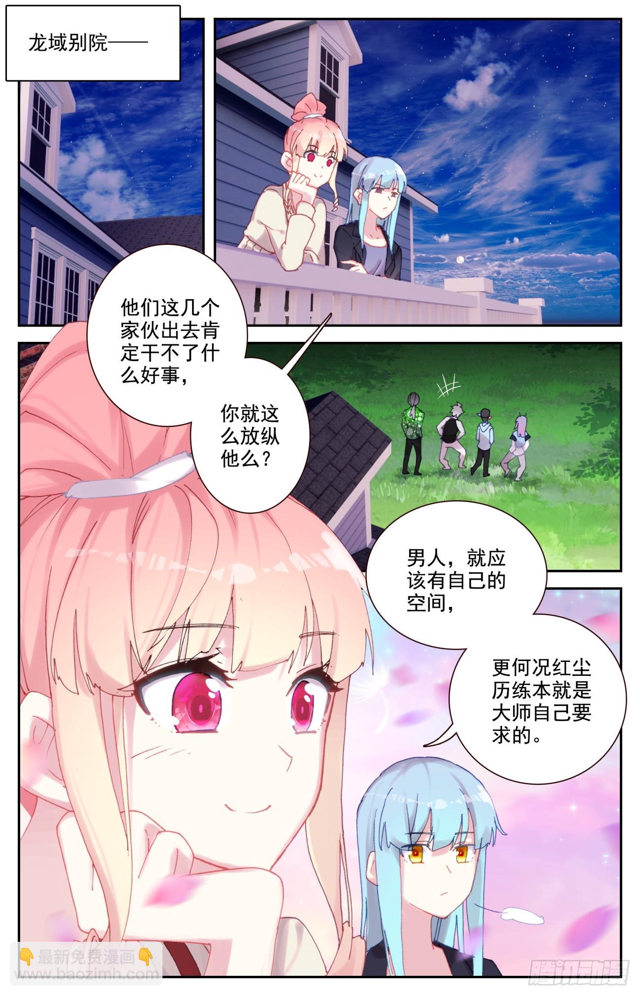 87 红尘1