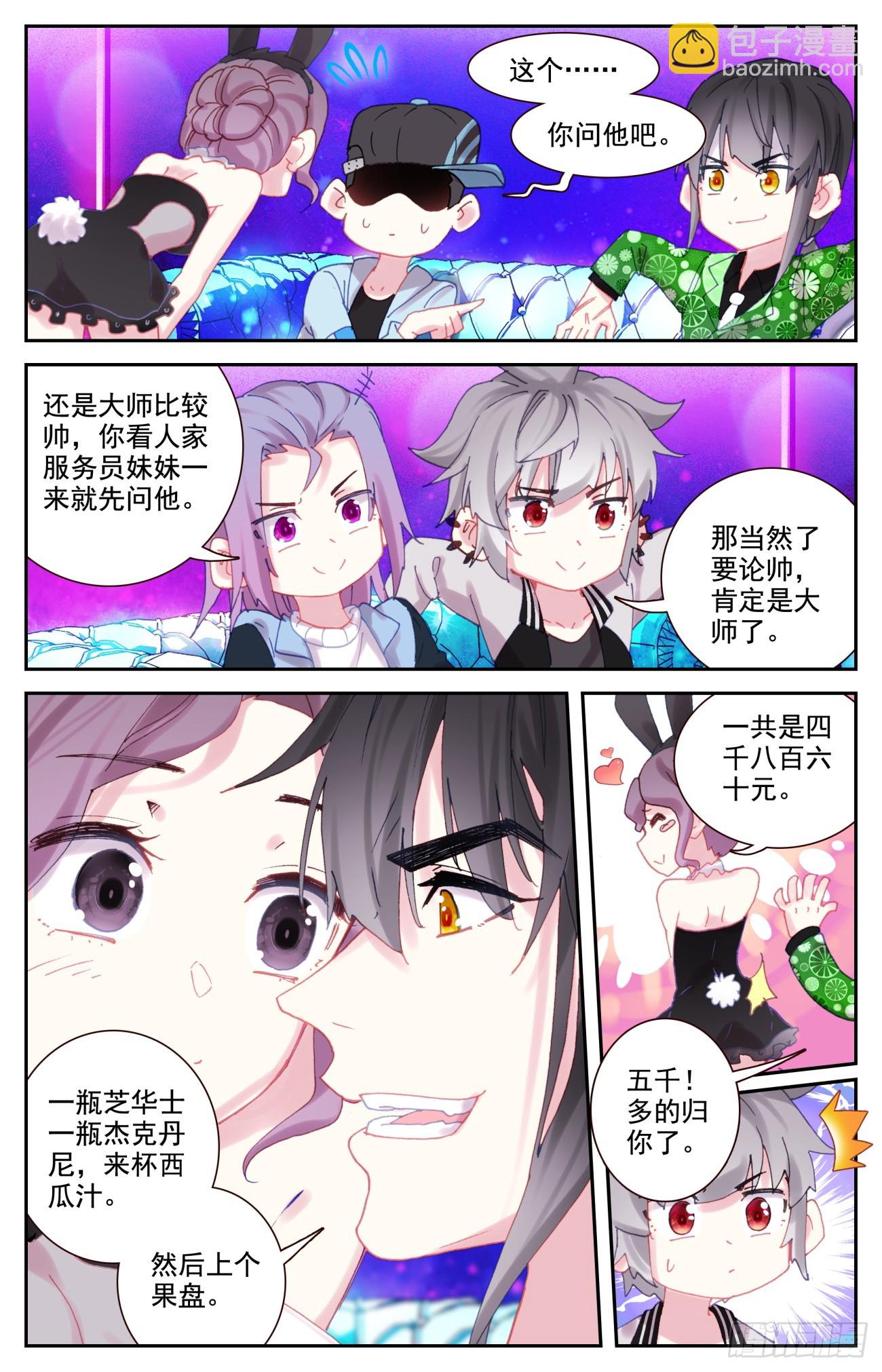 87 红尘13