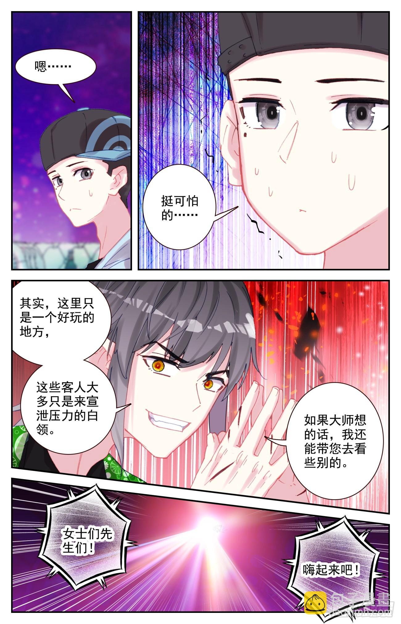 87 红尘15