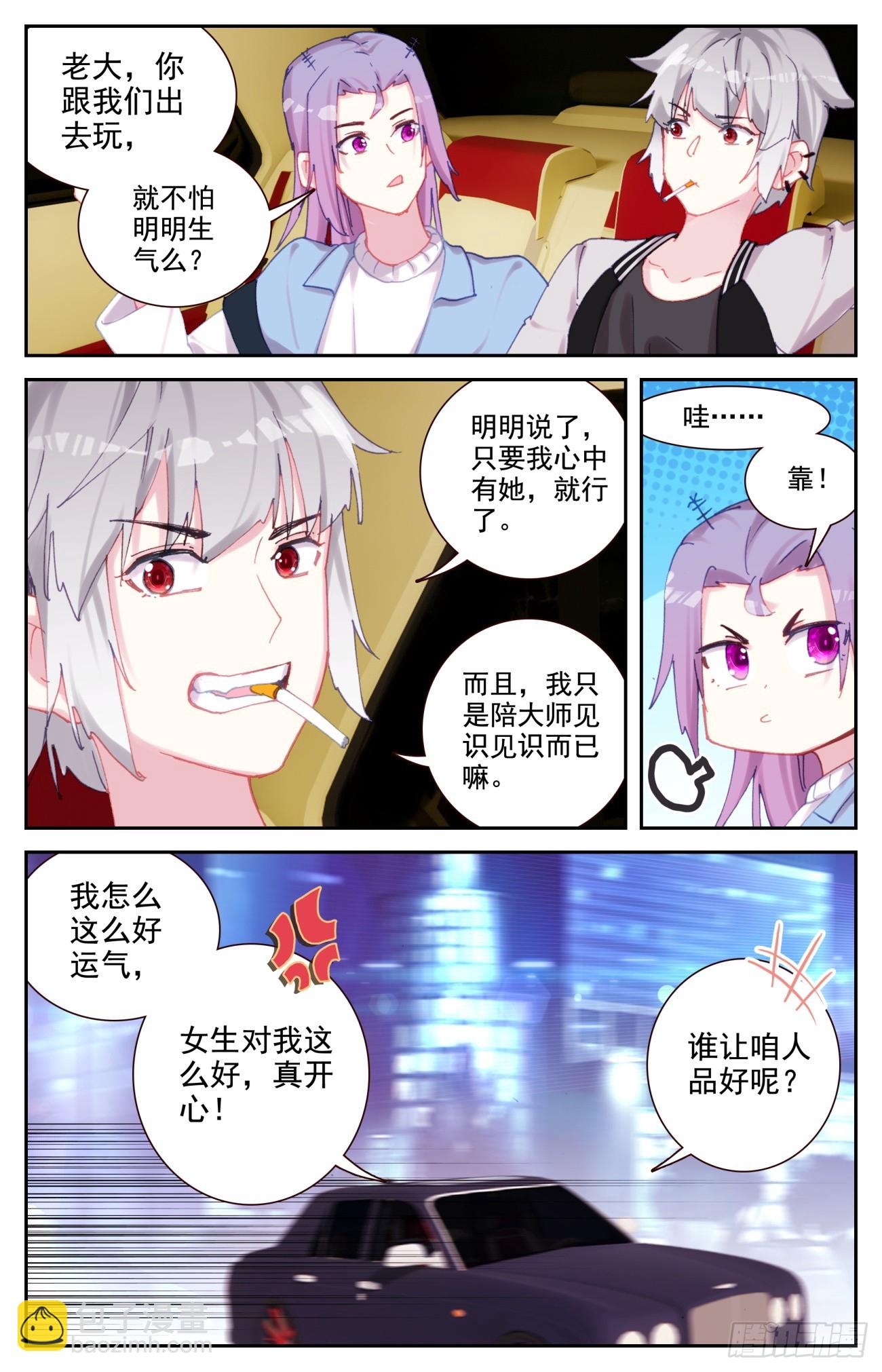 87 红尘4