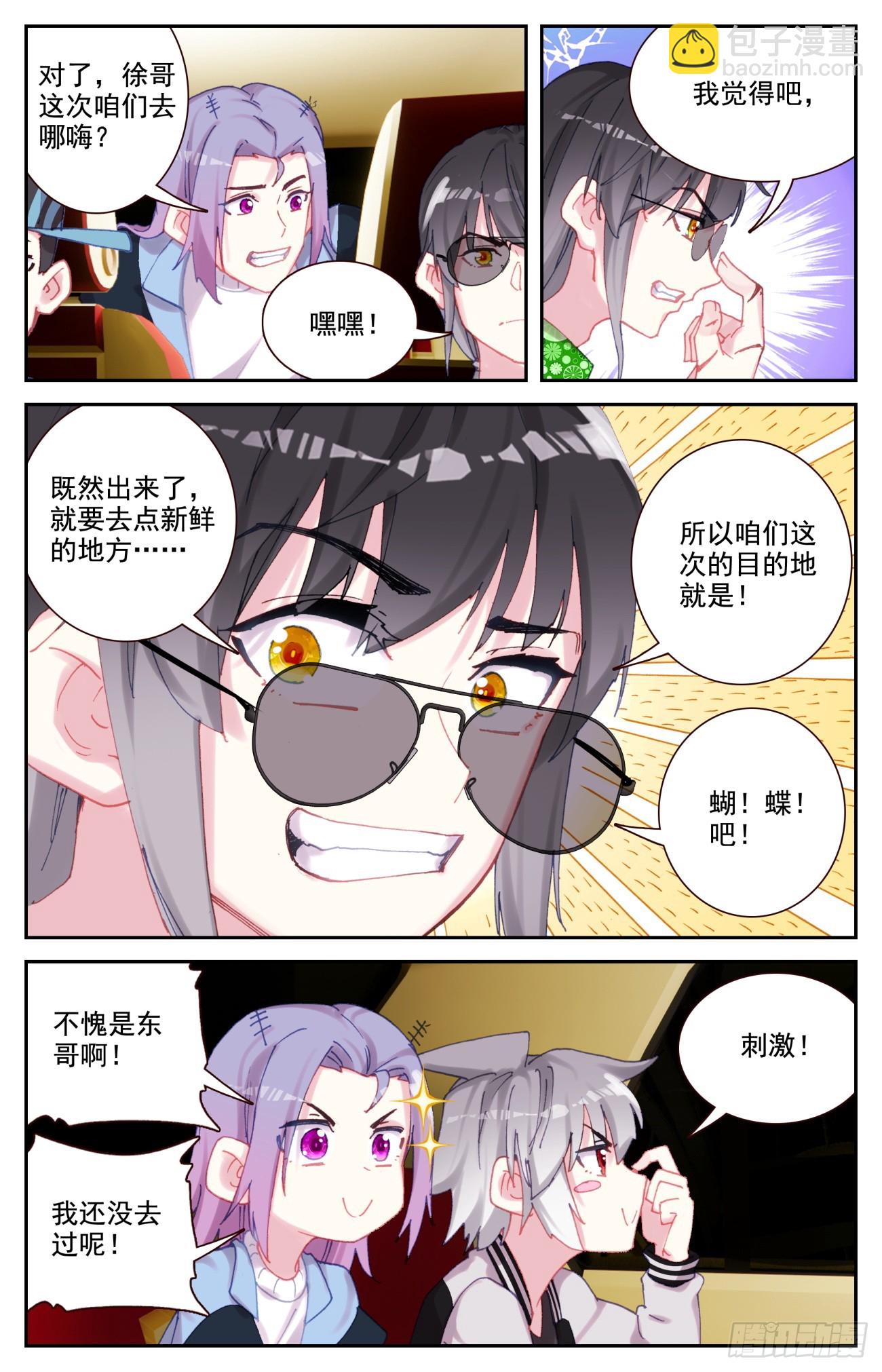 87 红尘5