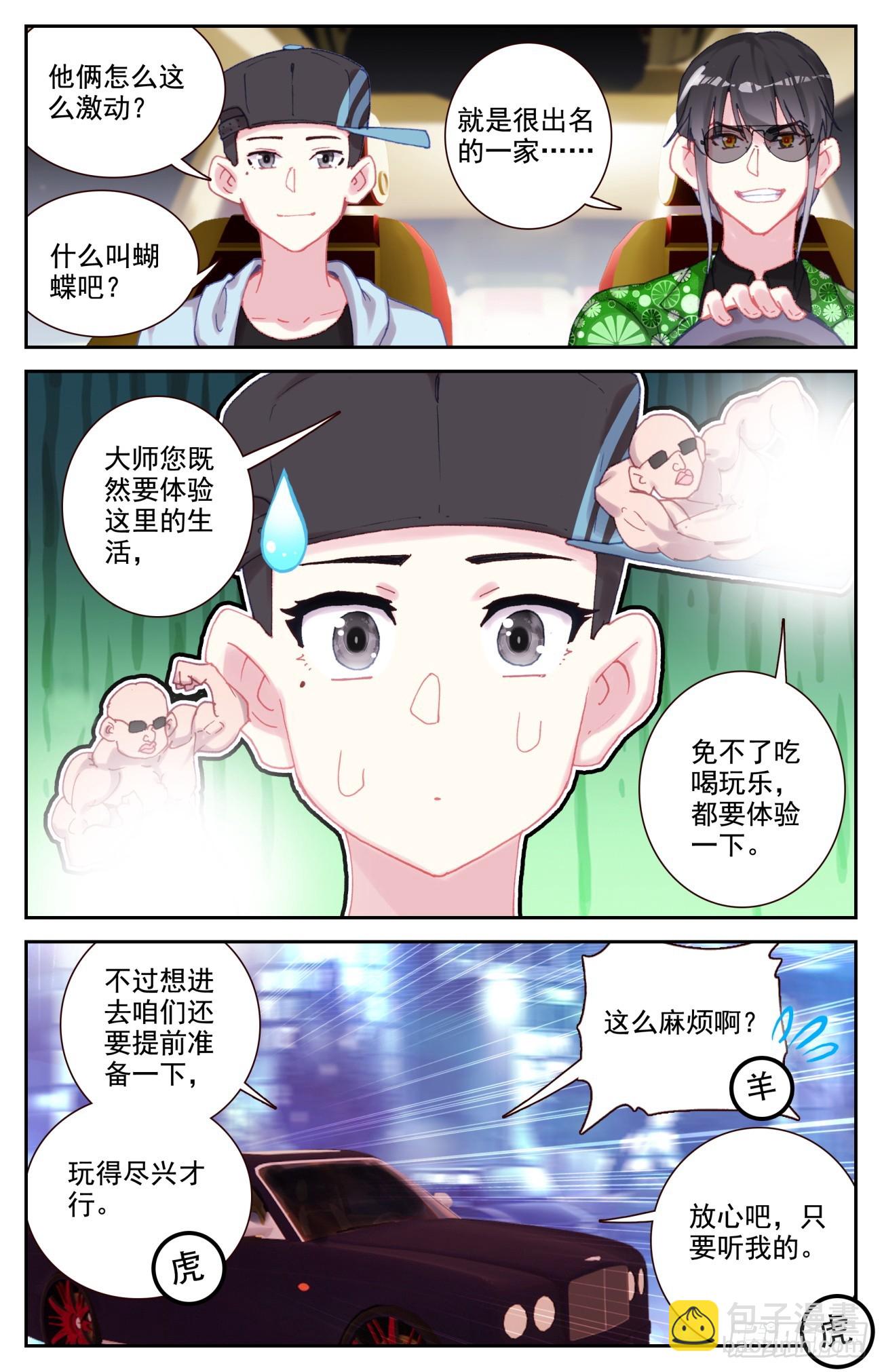 87 红尘6