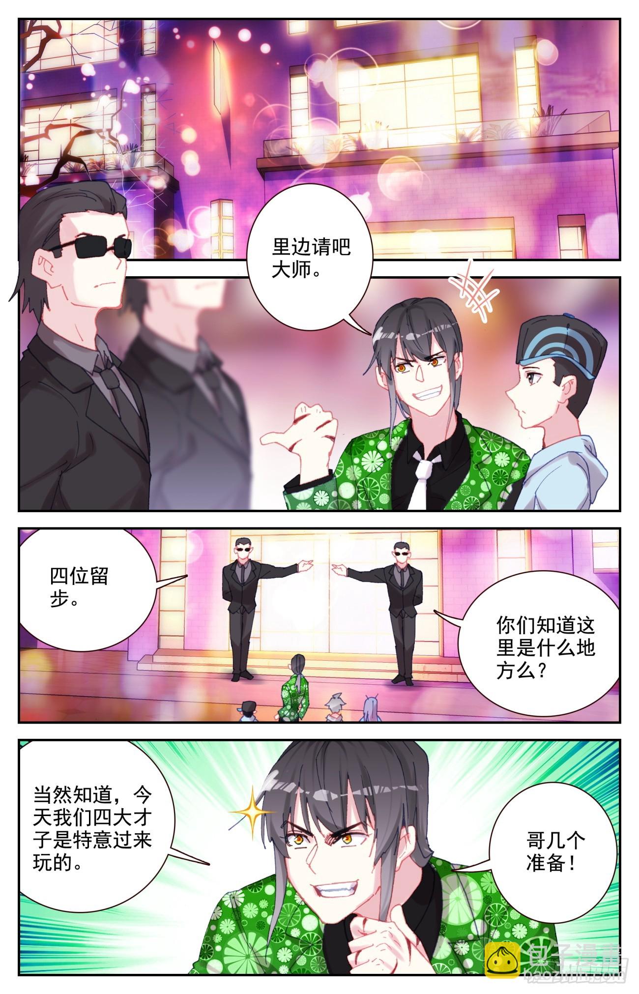 87 红尘7