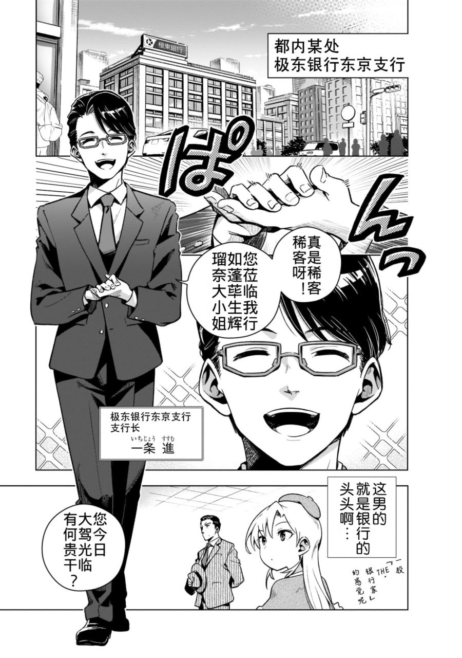 第3话2