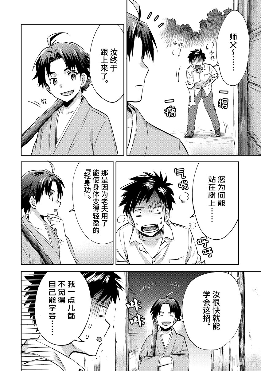 2 第2话1