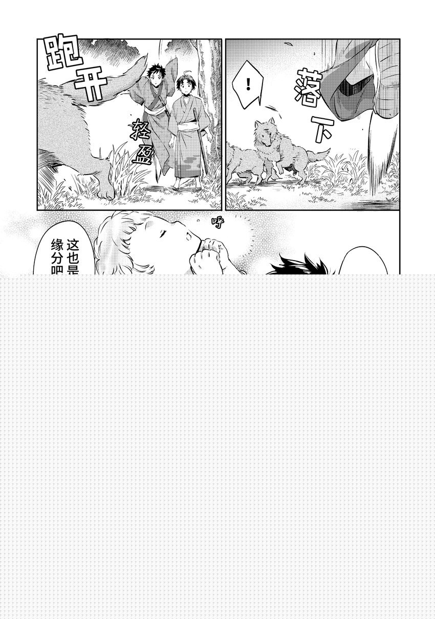 2 第2话10