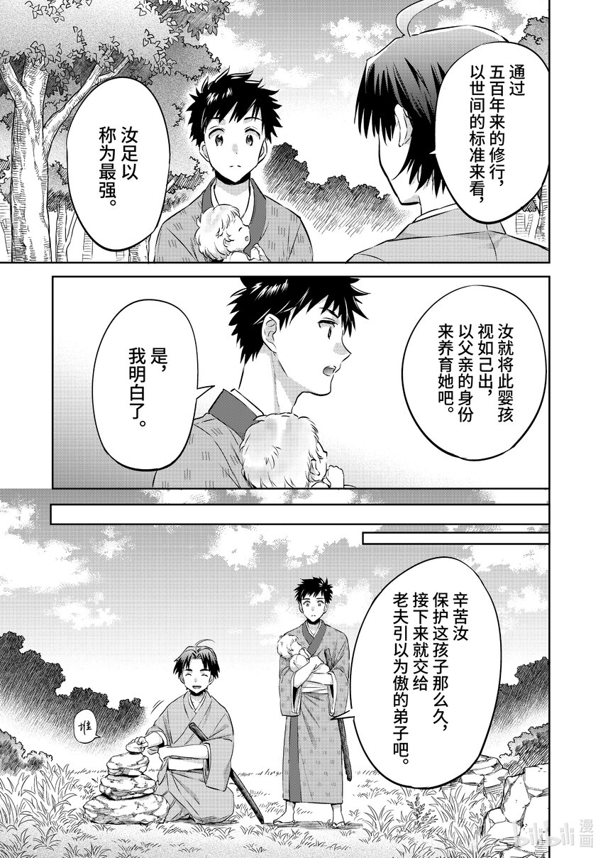 2 第2话12