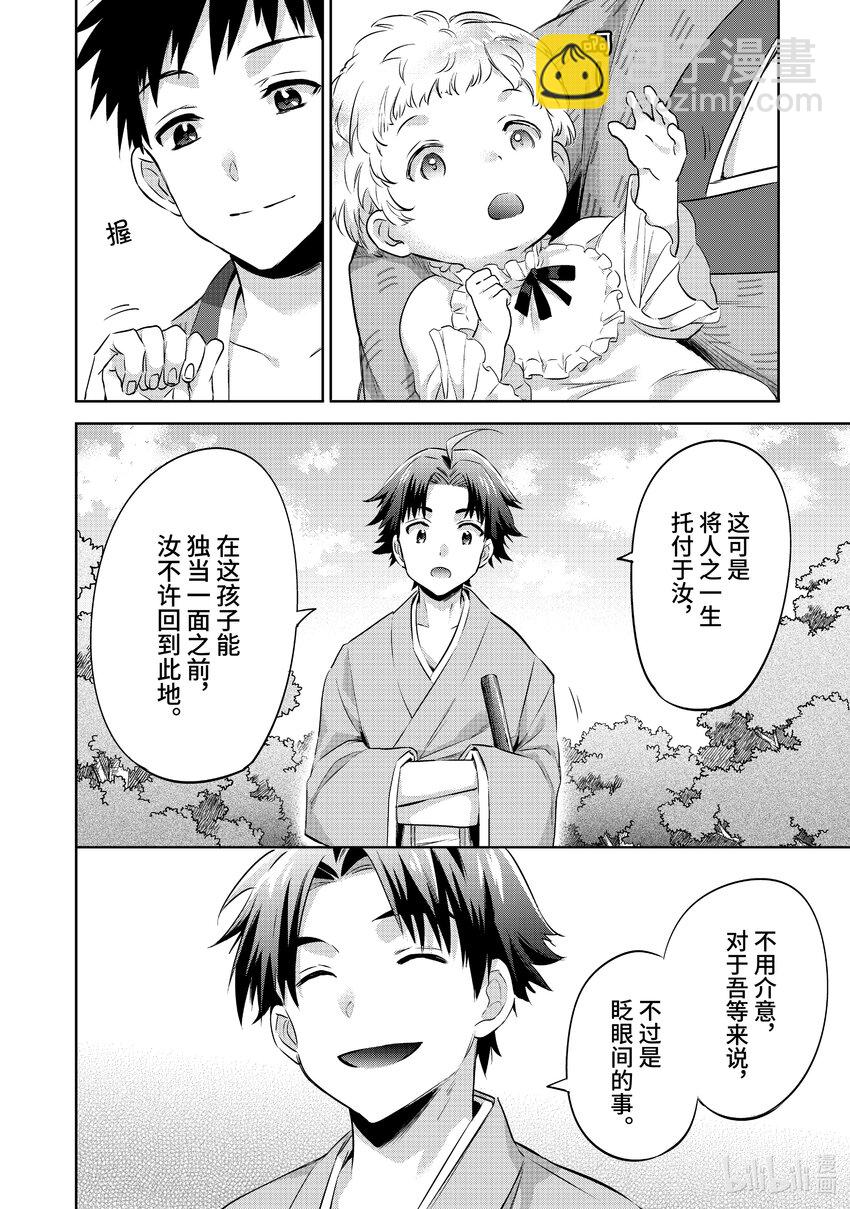 2 第2话13