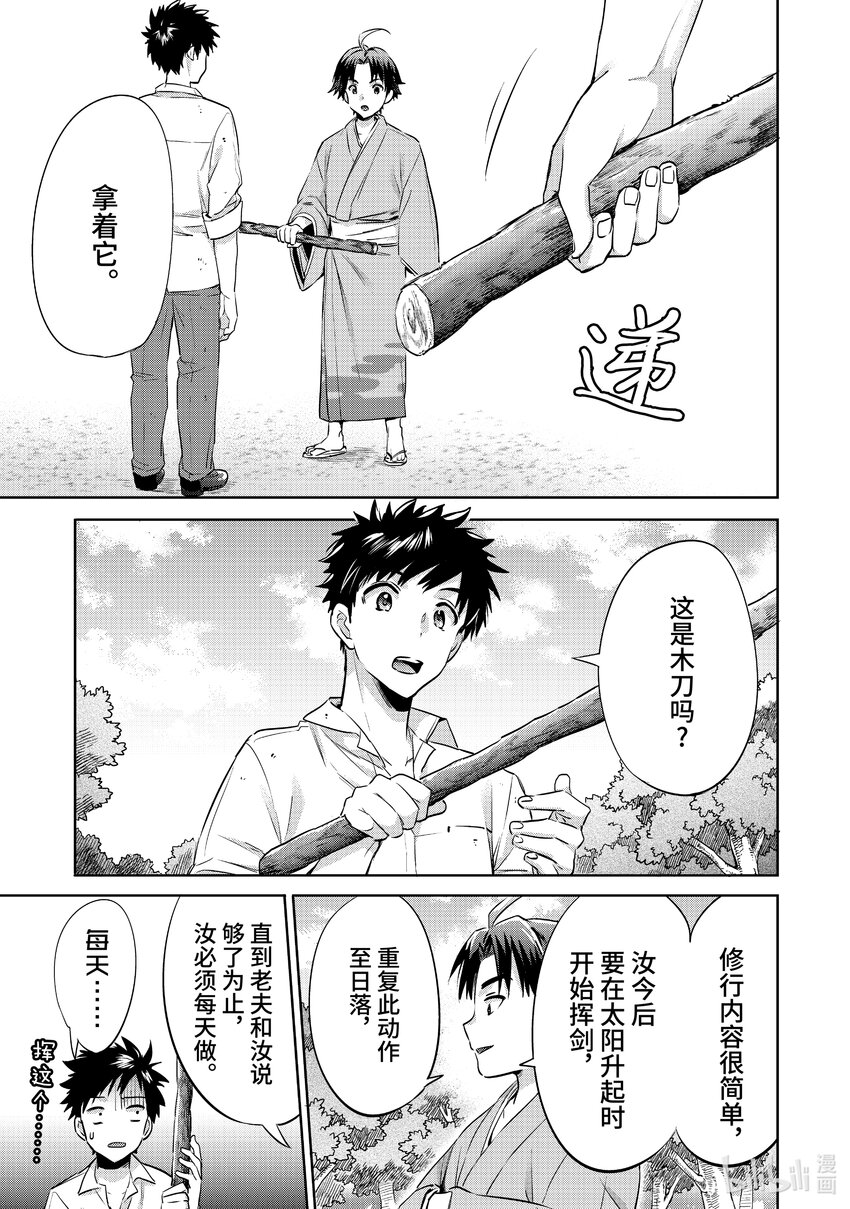 2 第2话2