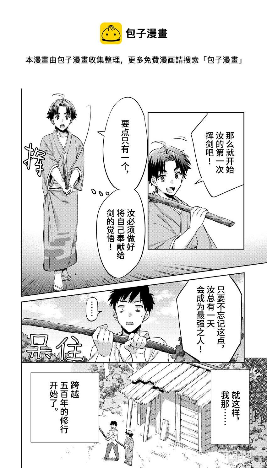 2 第2话3