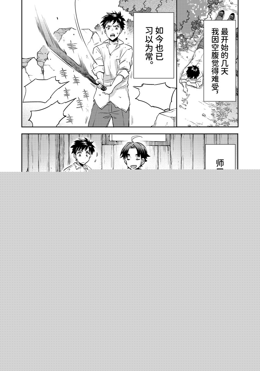 2 第2话5