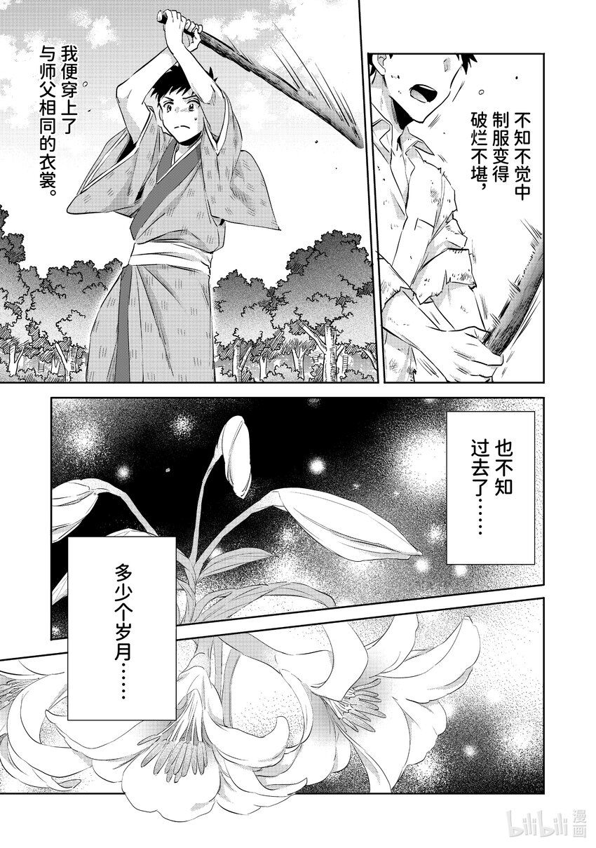 2 第2话6