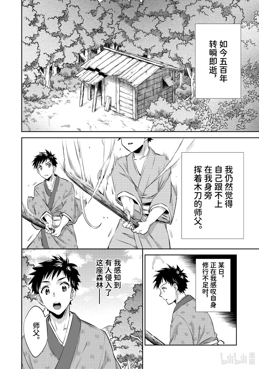 2 第2话7