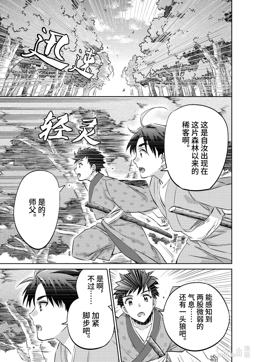 2 第2话8