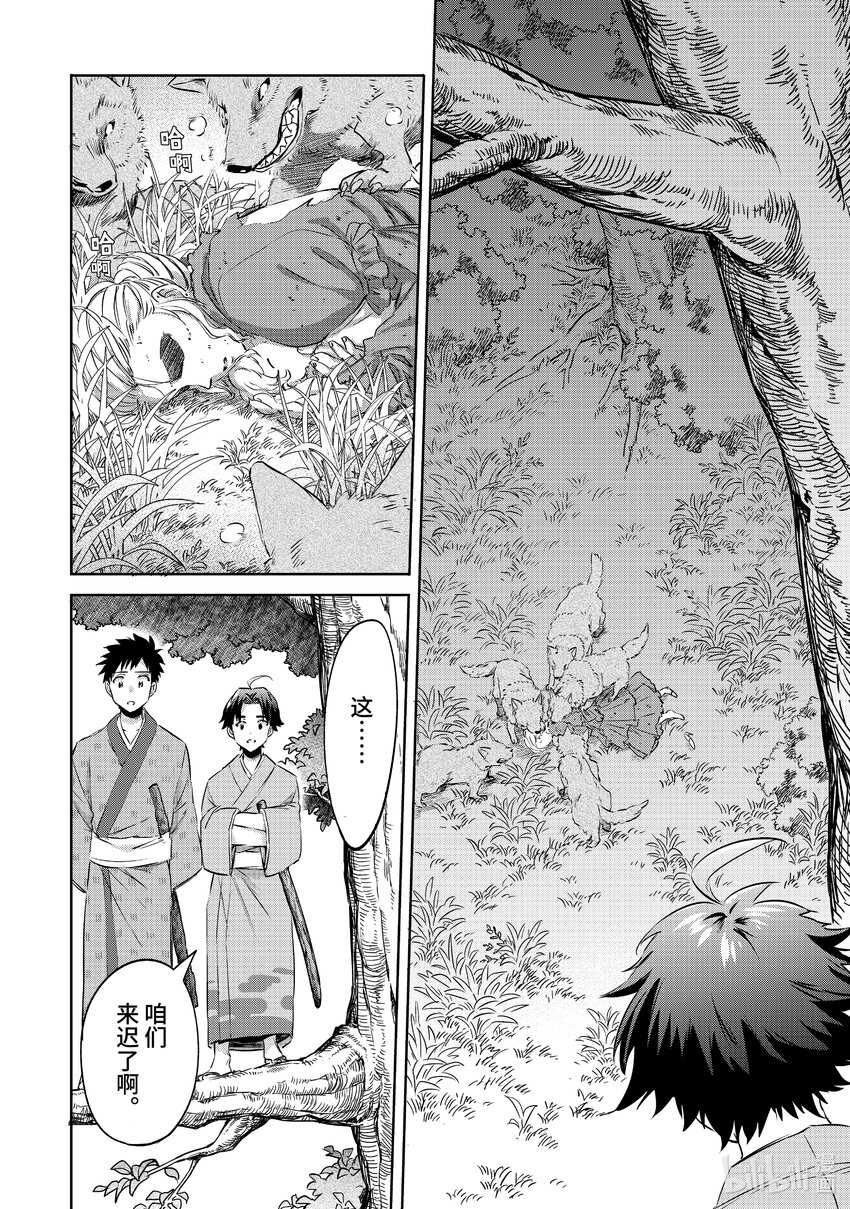2 第2话9