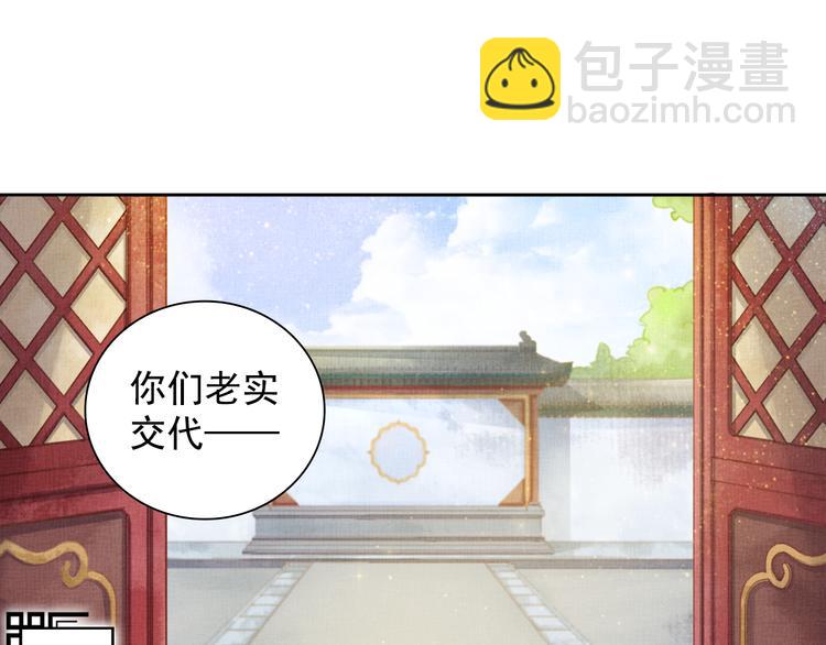 第3话 恶惩白莲10