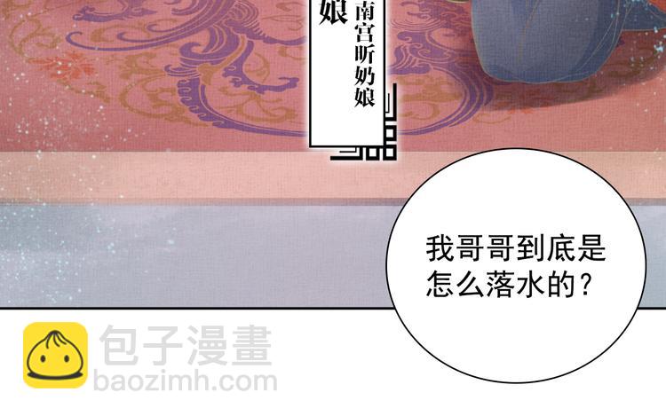 第3话 恶惩白莲12