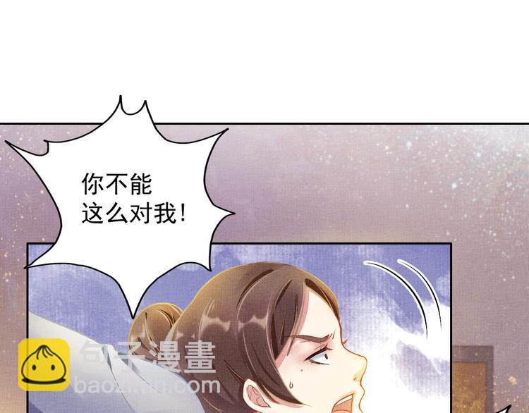 第3话 恶惩白莲13