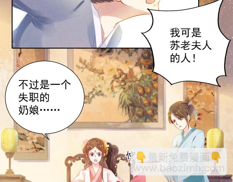 第3话 恶惩白莲14