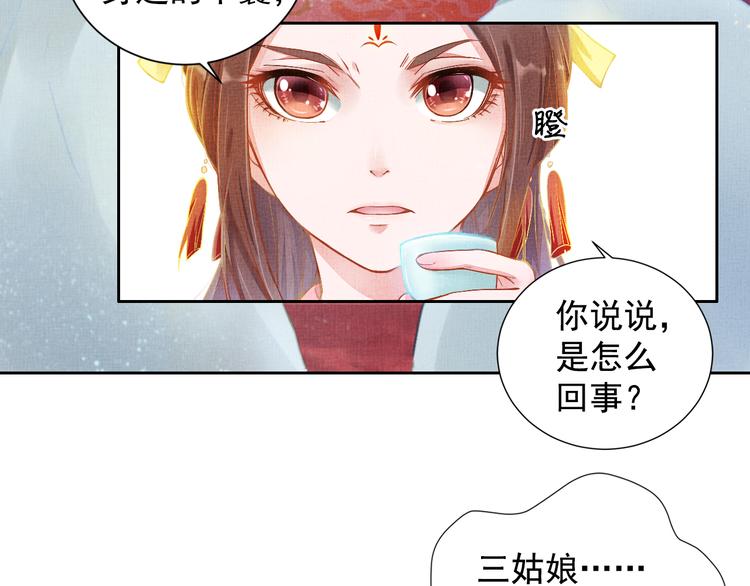 第3话 恶惩白莲16