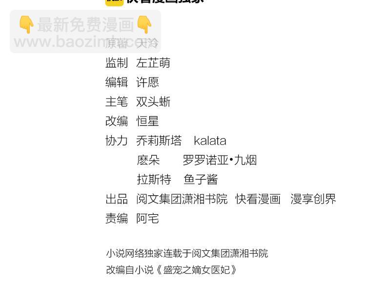 第3话 恶惩白莲2