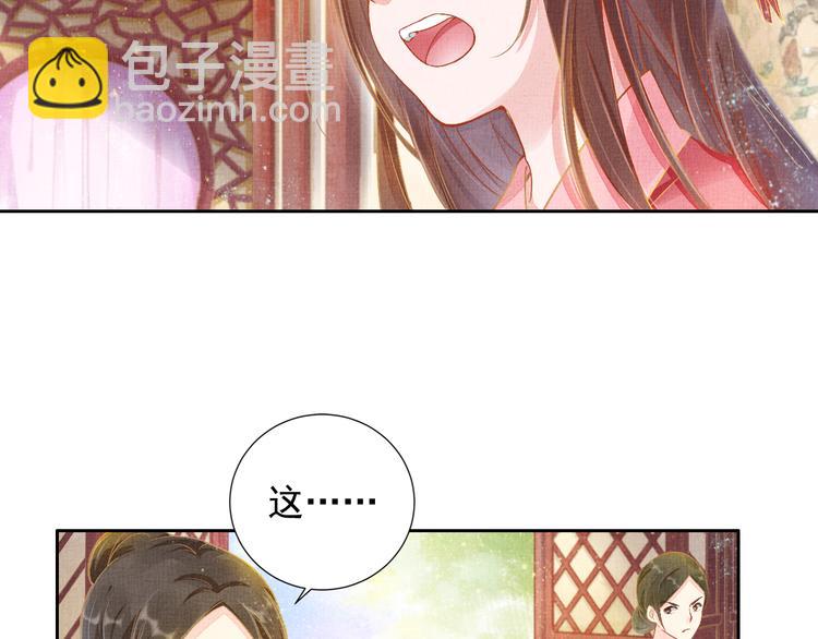 第3话 恶惩白莲23