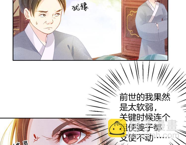第3话 恶惩白莲24