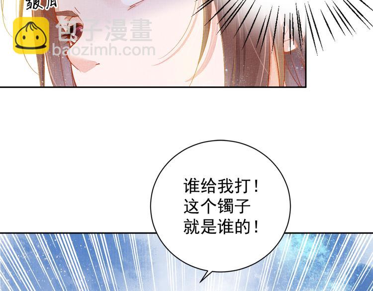 第3话 恶惩白莲25