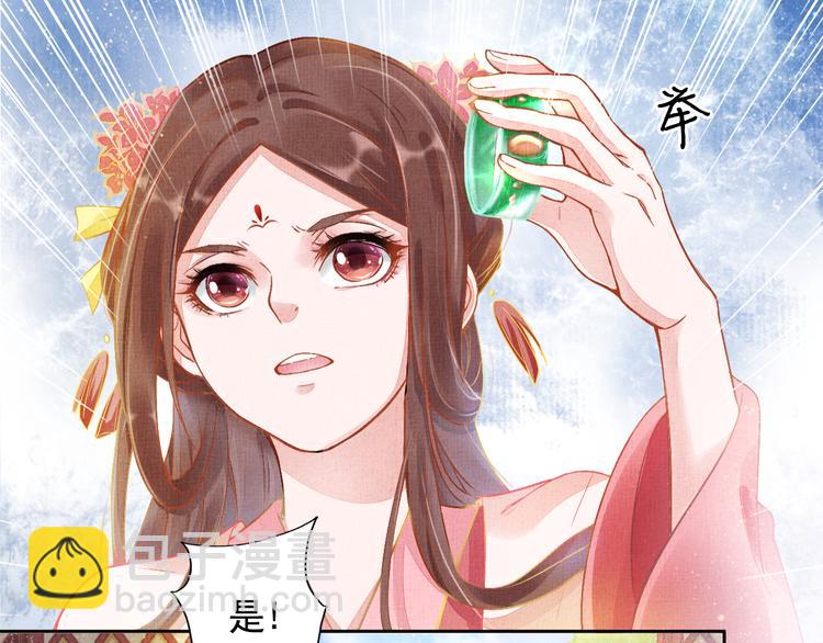 第3话 恶惩白莲26