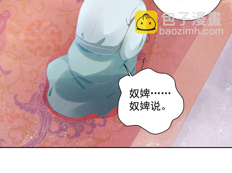 第3话 恶惩白莲29