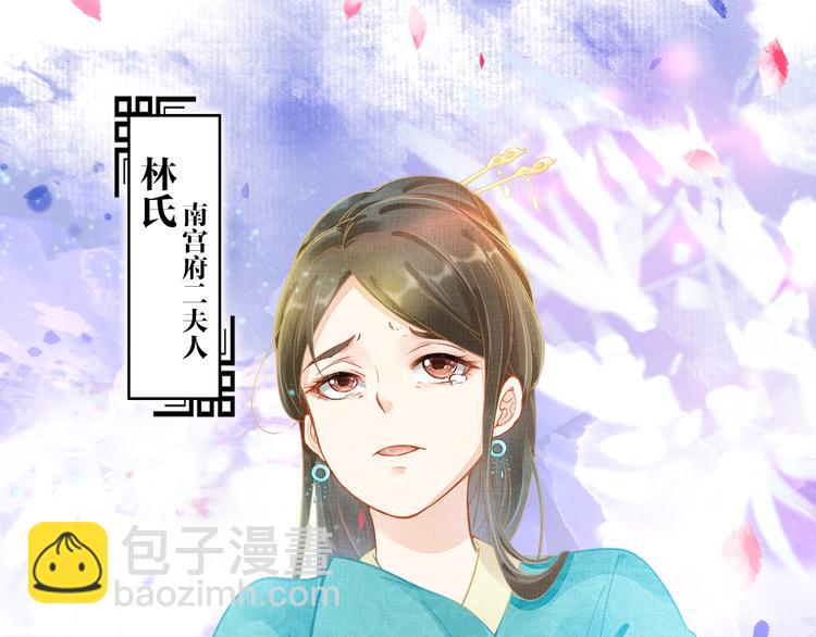 第3话 恶惩白莲35