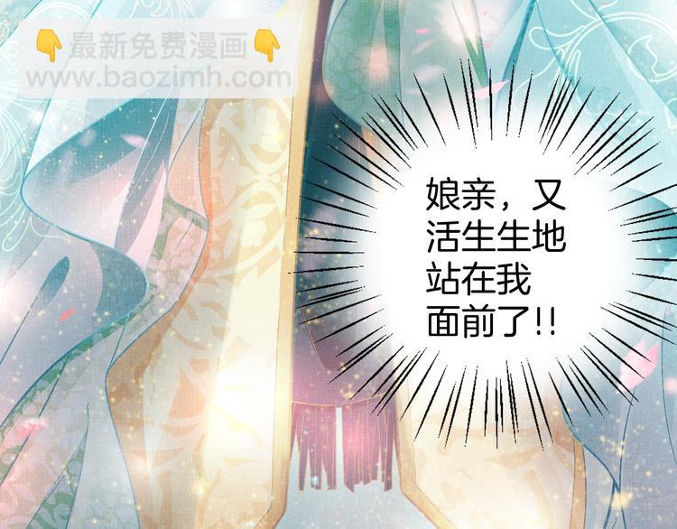 第3话 恶惩白莲37