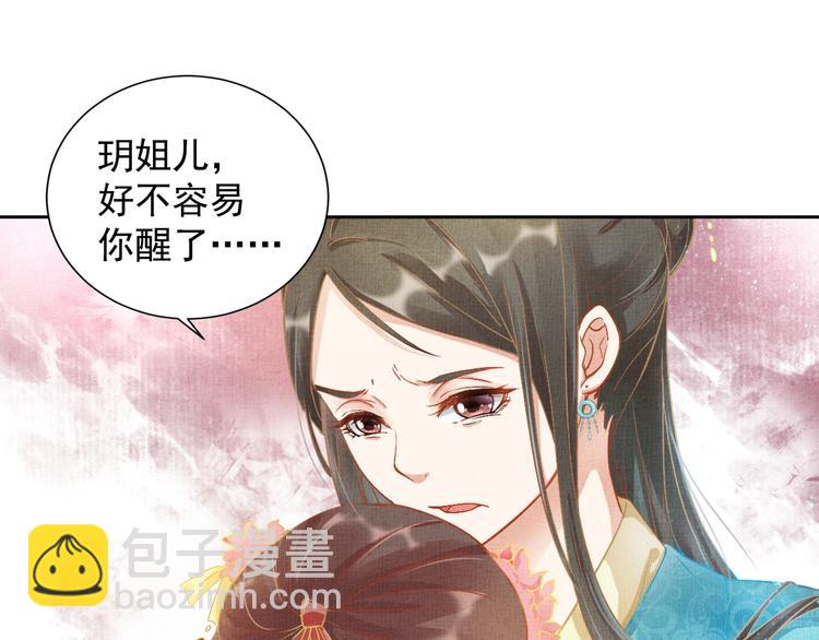 第3话 恶惩白莲39