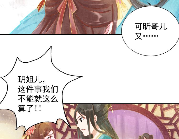 第3话 恶惩白莲40