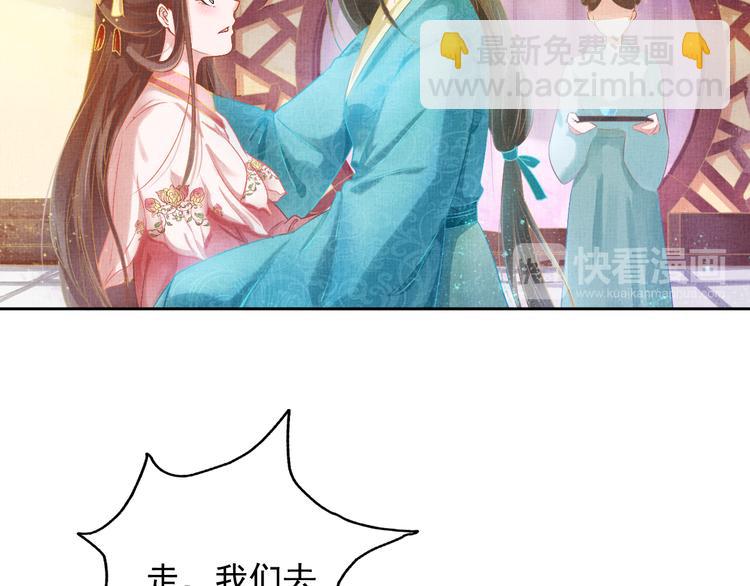 第3话 恶惩白莲41