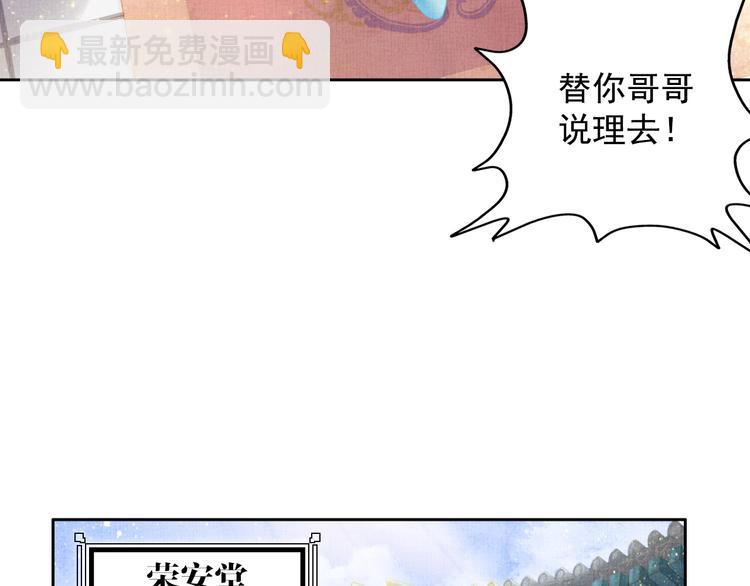第3话 恶惩白莲43