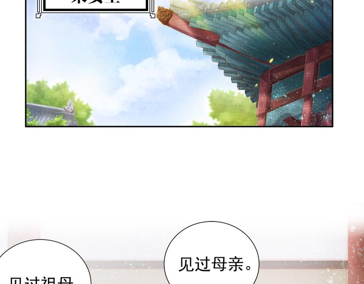 第3话 恶惩白莲44